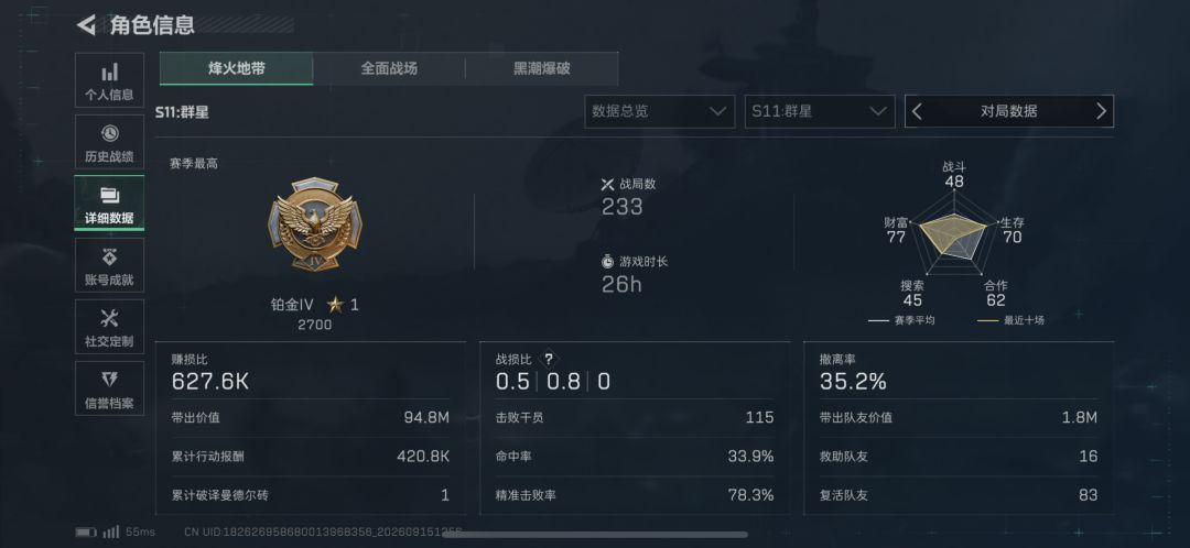 找固排一起跑刀聊天端游 2