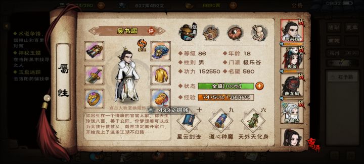 大佬们,这个实力过得了斩五煞吗?截图
