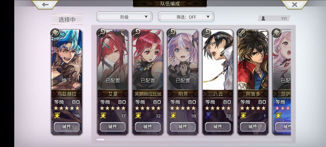 刚刚抽到右边两位,还给莎萨卡做了星导 2