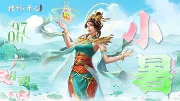 【今日话题】小暑至，盛夏始！