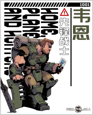 肉盾也有输出，《家园、异星与猎人》先锋战士暴击输出流装备推荐！