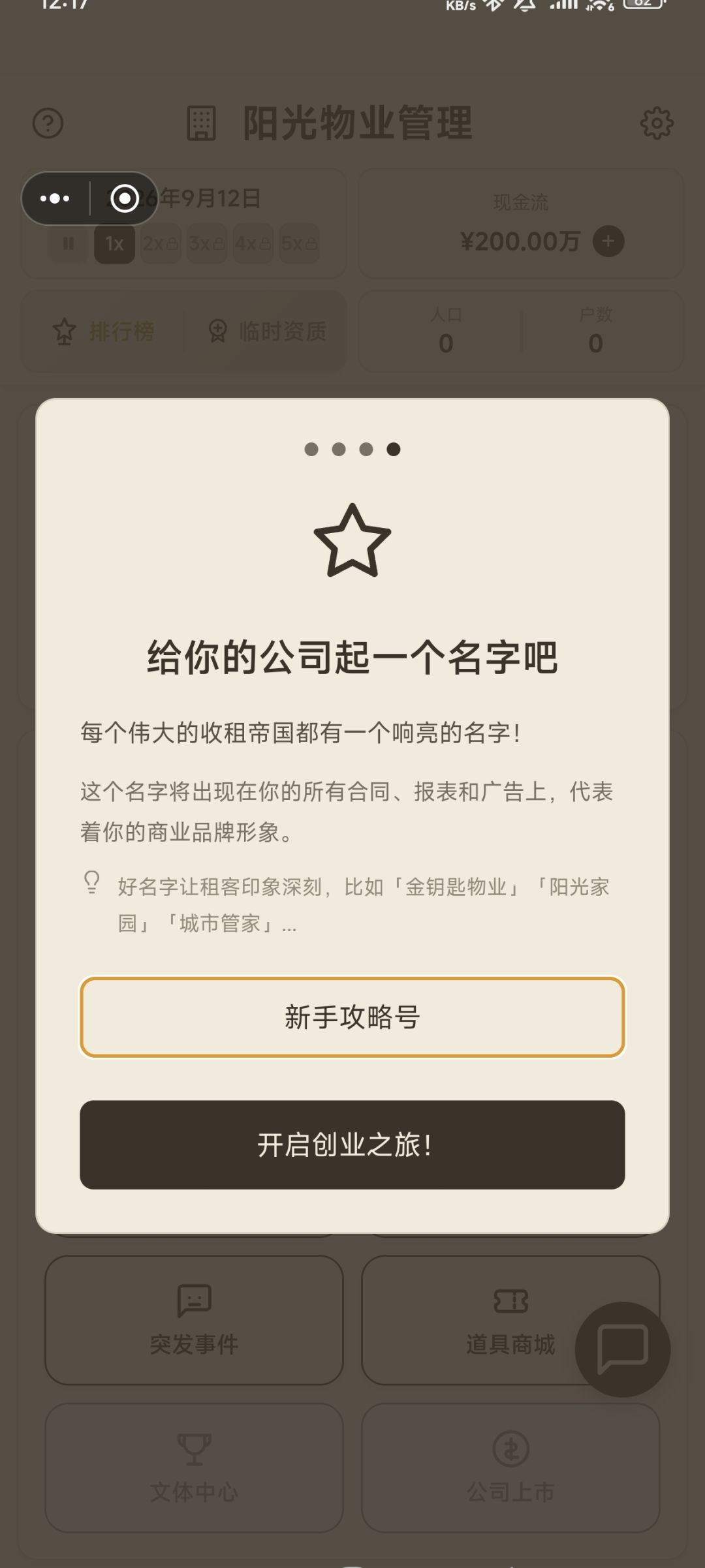 图文详解,如何度过新手阶段 1