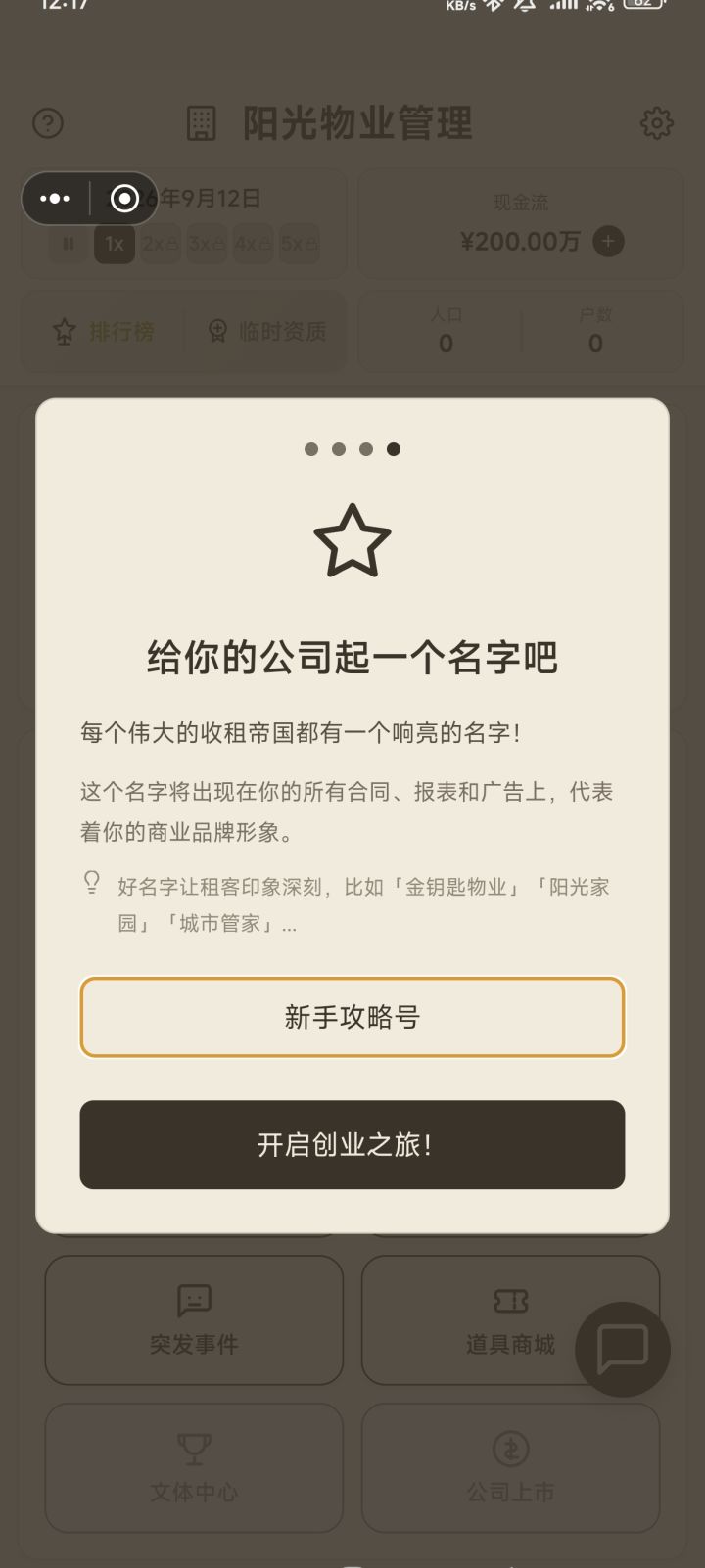 图文详解,如何度过新手阶段截图