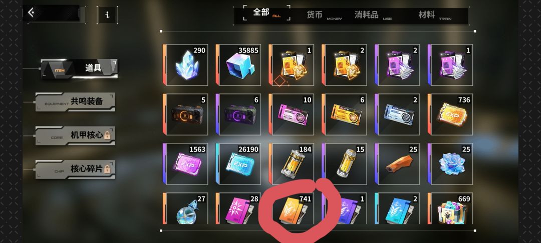 基本全角色,这个技能给谁吃比较强啊? 1