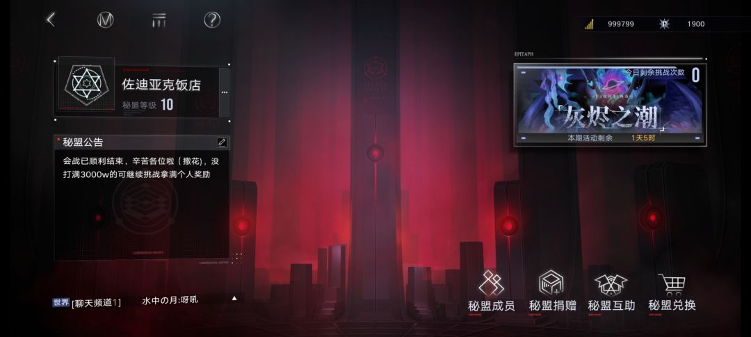 锈河密盟招人 1