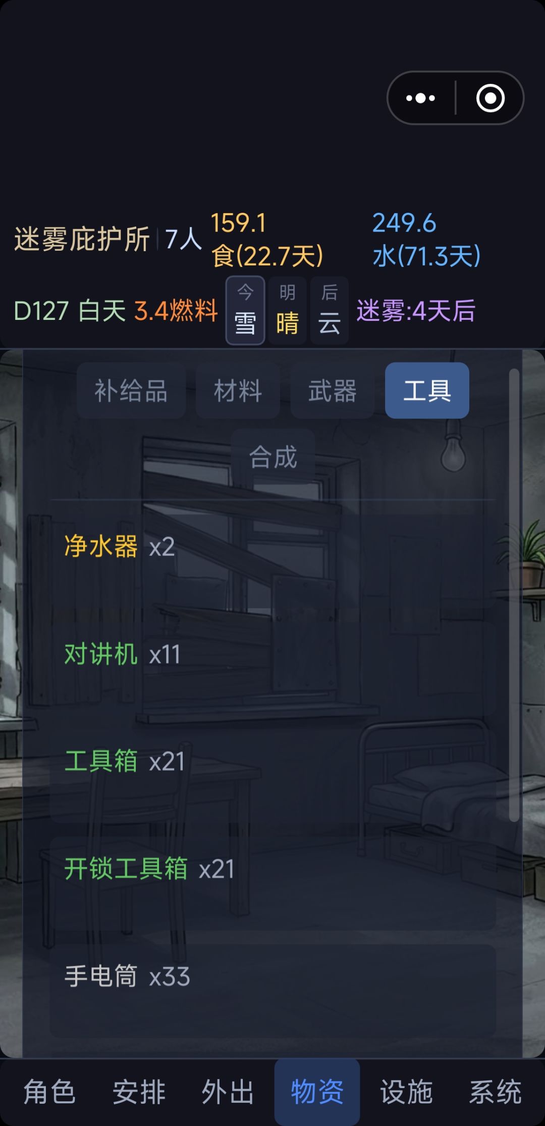 别浪费钉子 3