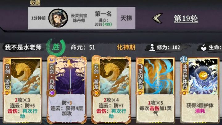 见证奇迹！小牧满D上化神截图