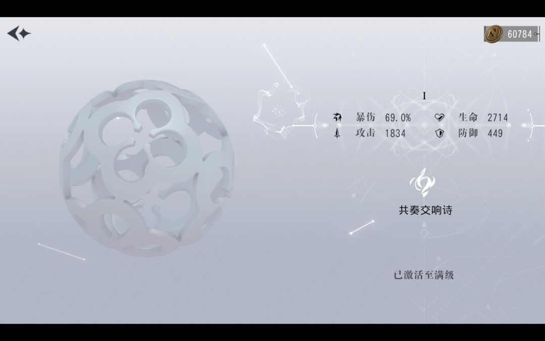 什么逆天属性 2