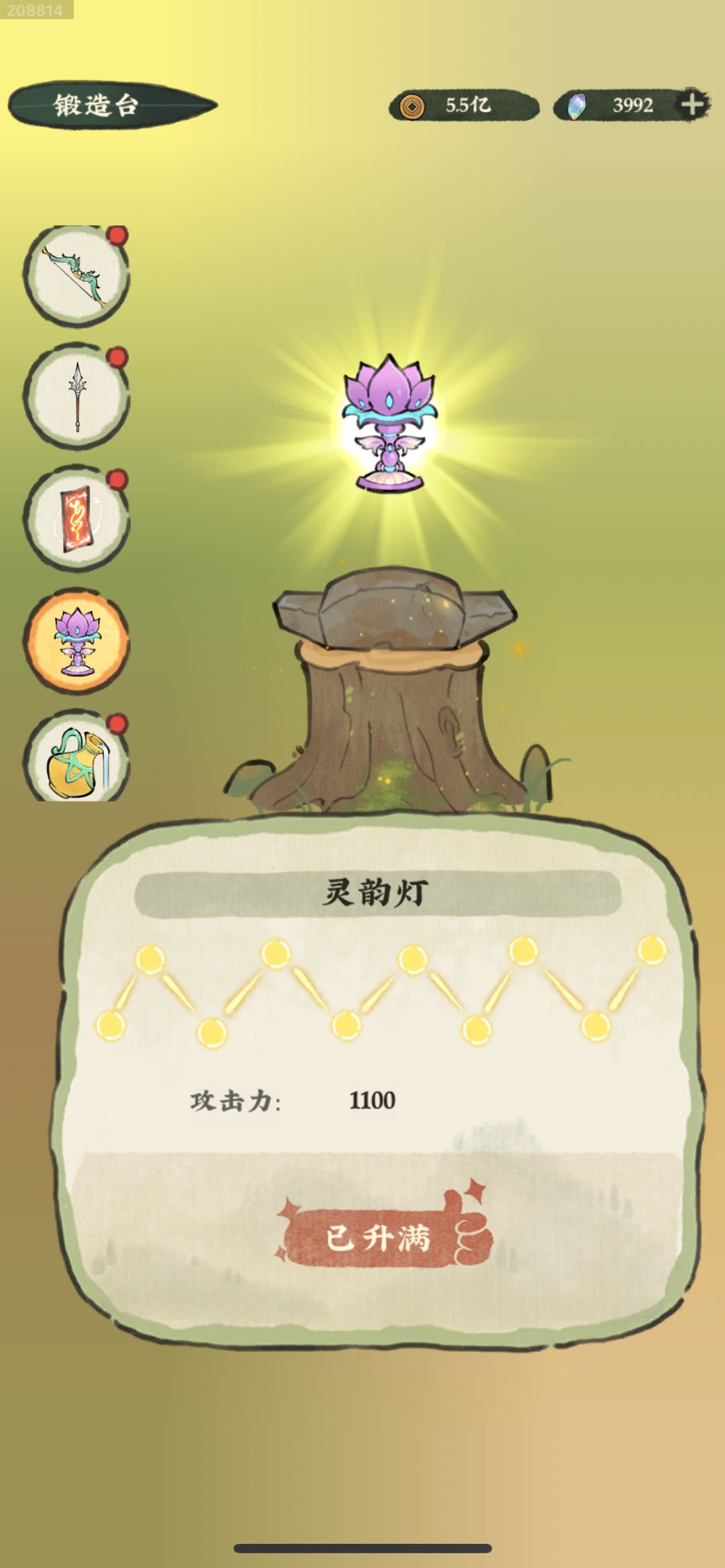舒服了 3