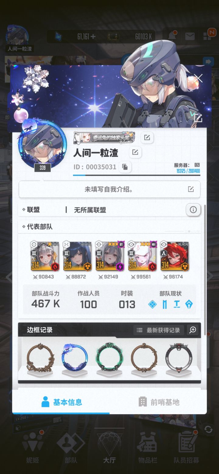 国服找个联盟突袭能百5的!截图