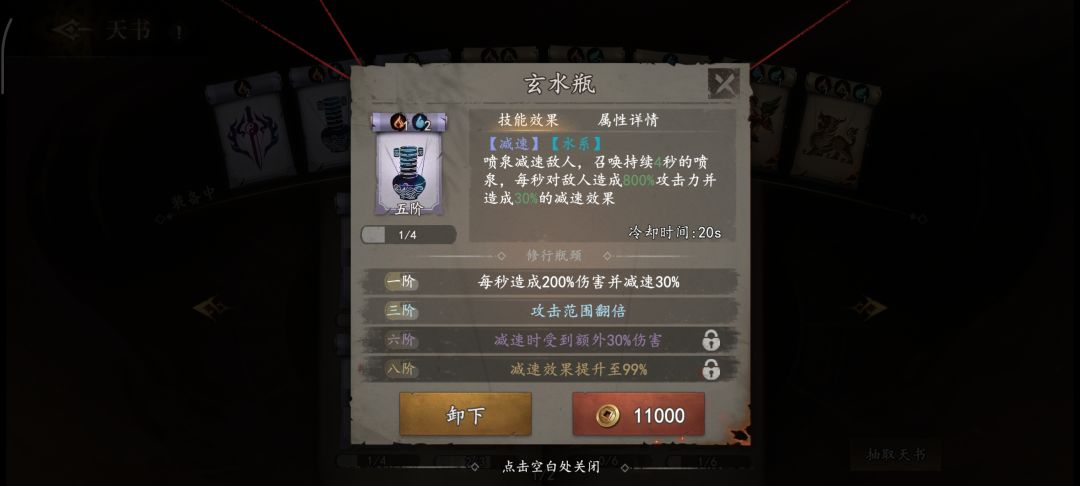 断佛手能触发增伤嘛? 2