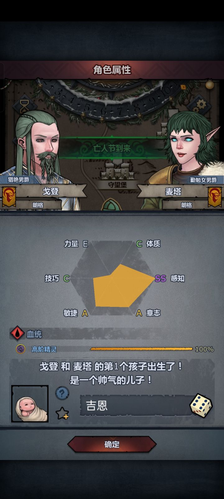 一个没有任何特性的纯血精灵截图