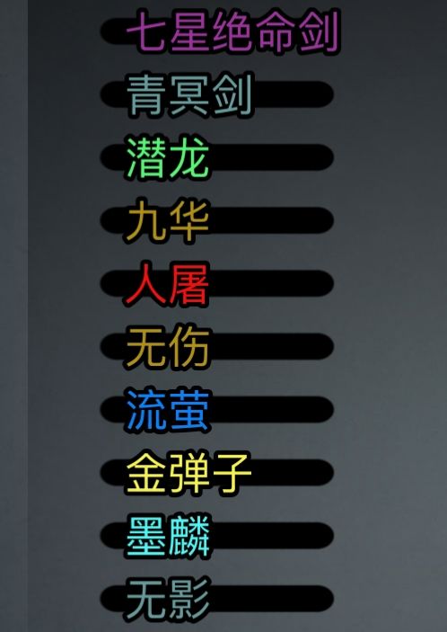 想问下武器哪个合适 1