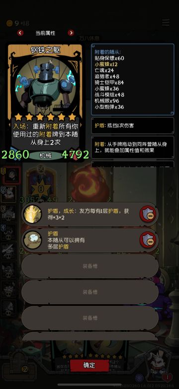 月圆之夜新赛季附着流大增强