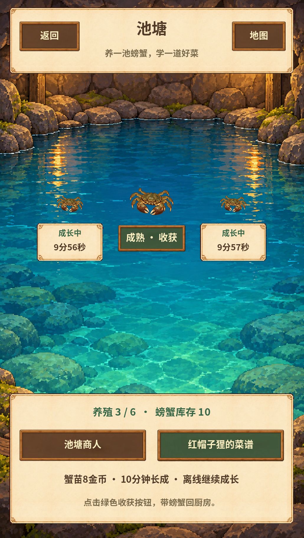 版本1.2.6更新预告!新增“菜谱”! 2