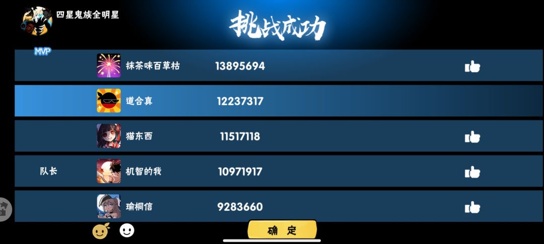 忙忙碌碌的,刷刷4星鬼族 1