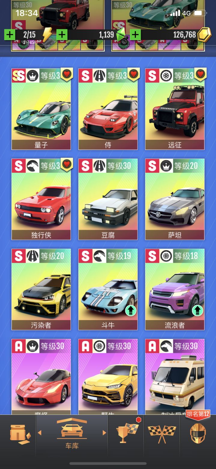 轩辕强度有多高?截图