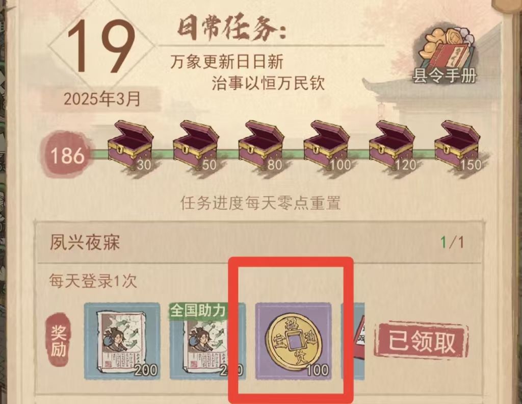 《这城有良田》中快速赚取招贤通宝的方法 2