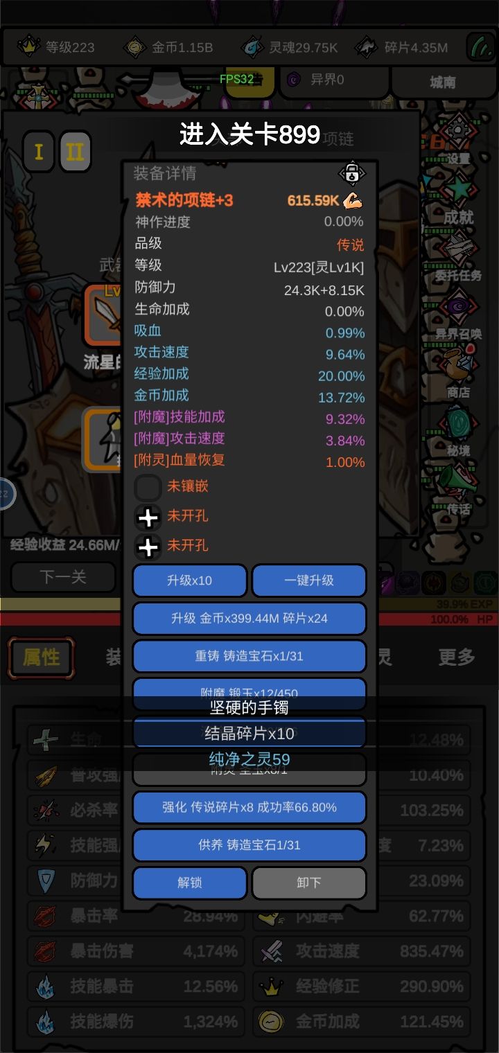 为什么第二个词条会0.00的加成,我洗之前不是啊,再洗没用 1