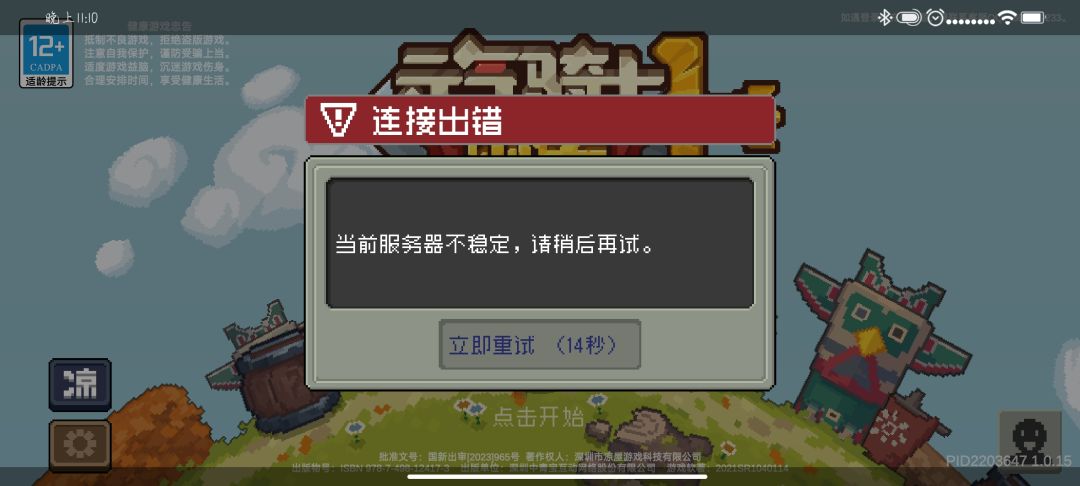 无限掉... 2