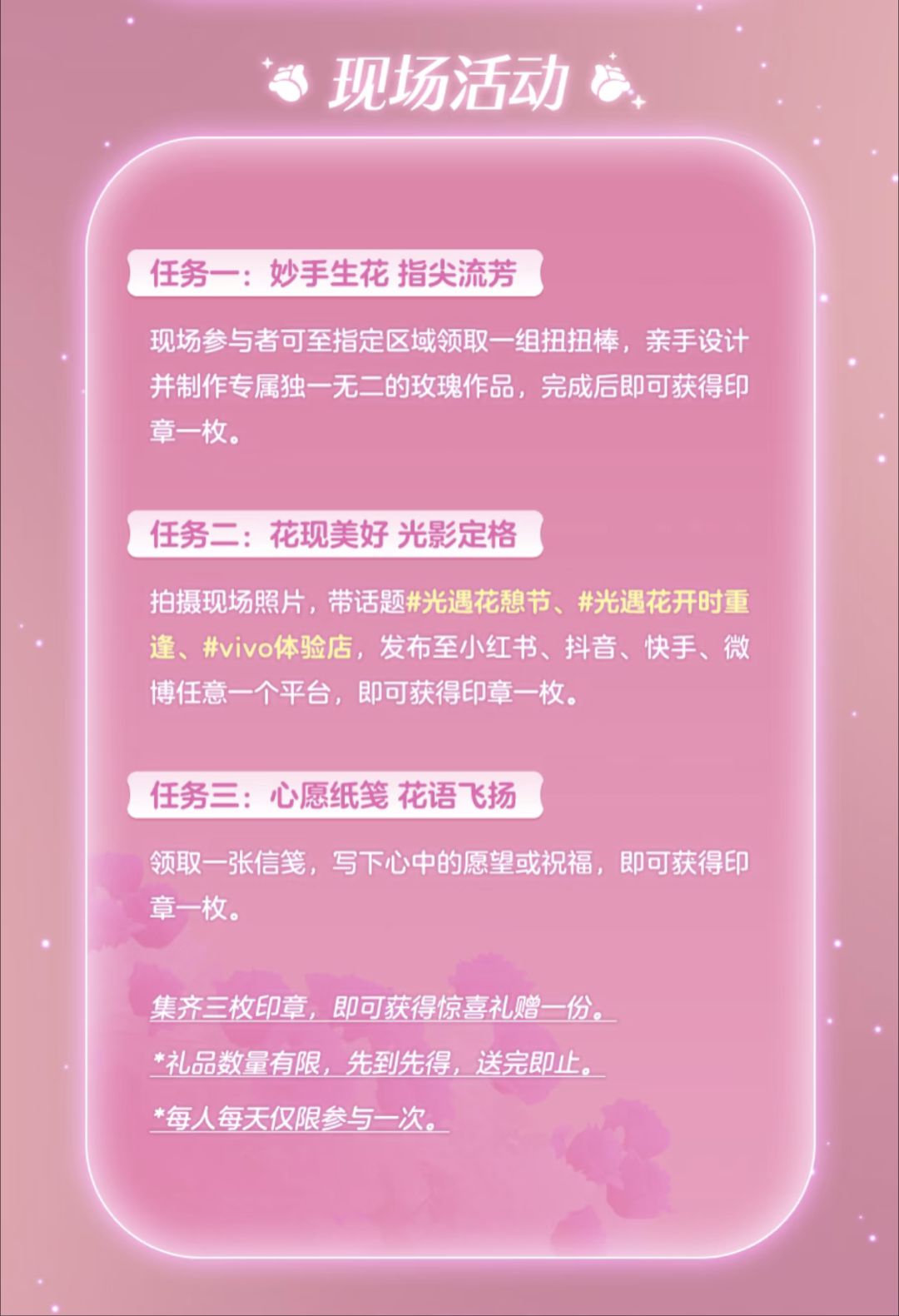 《光遇》花憩节线下活动即将开启 3