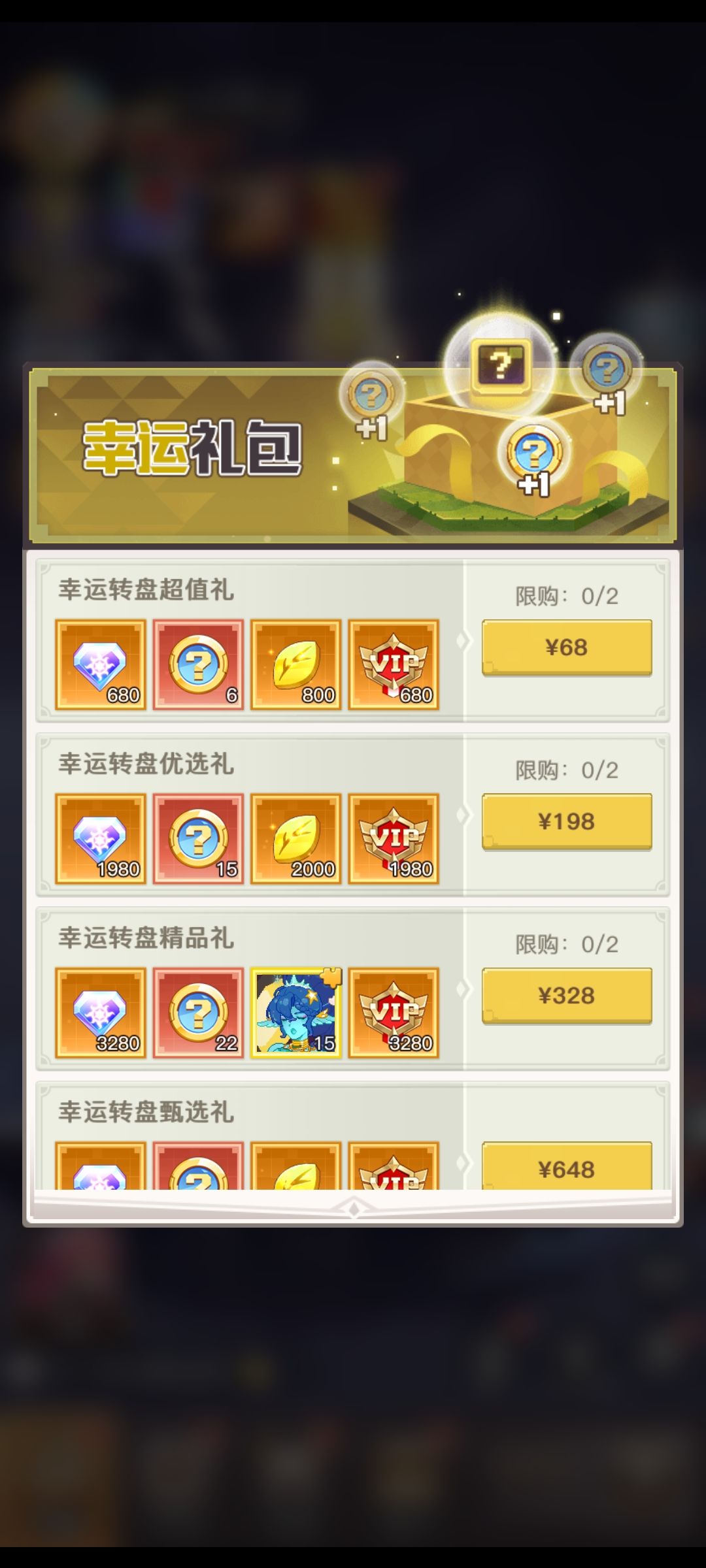 金侍魂幸运转盘 海之奇 3