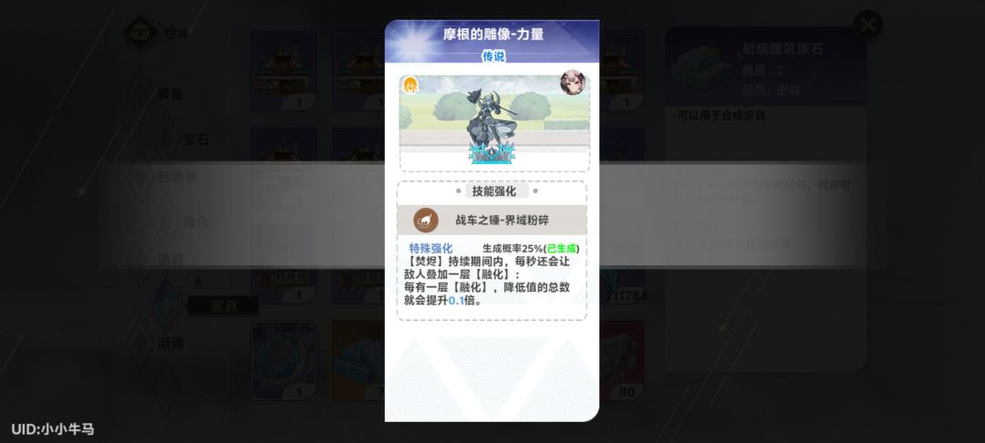 摩根的雕像需求 2