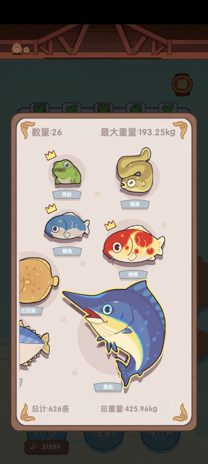 我觉得还有进步上升的空间嘿嘿截图