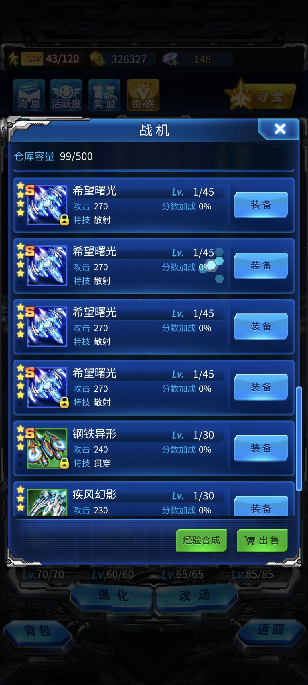 登录十天只买了个6元的冰冻盒子,随便玩玩 7