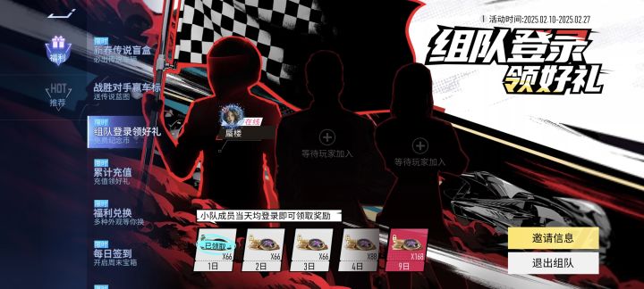 组队领纪念币截图