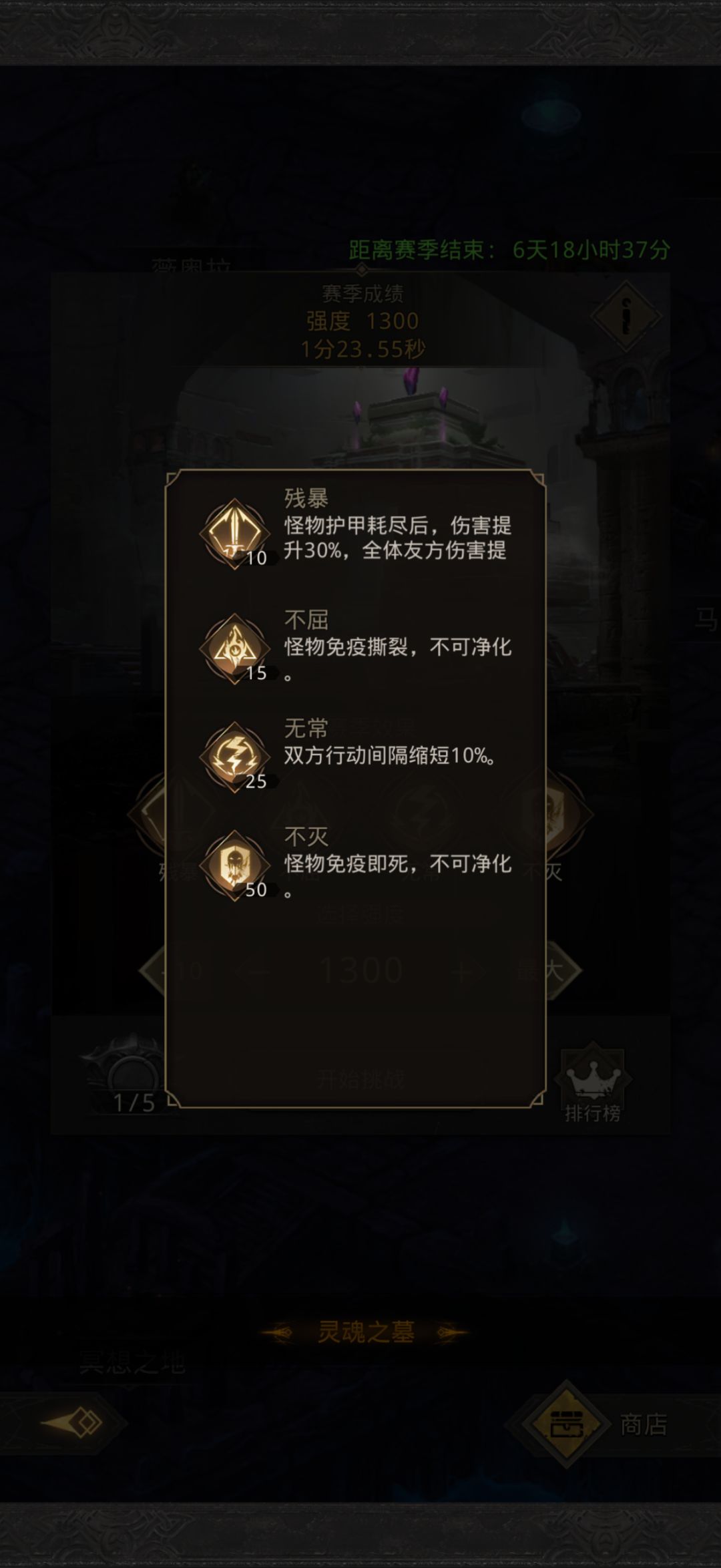 魂墓 1