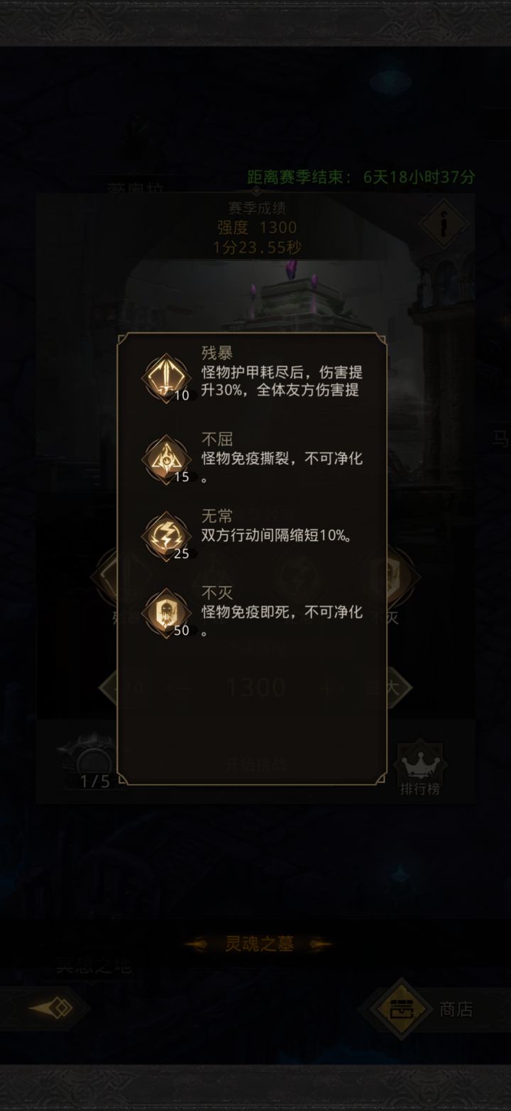 魂墓截图