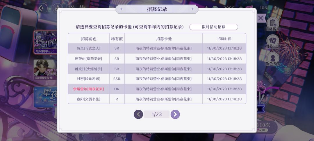十抽抽到14！！！ 3