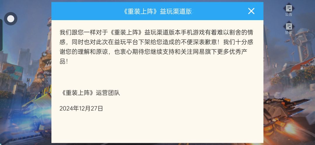 重装上阵 …… 😭😭😭 5
