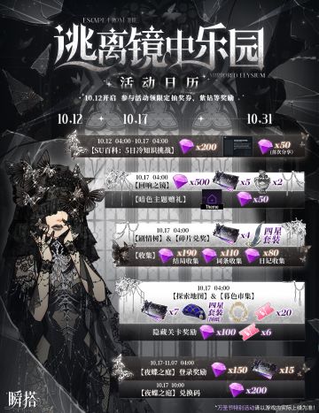 🔍SU资讯 | 万圣节特别活动福利抢先看！