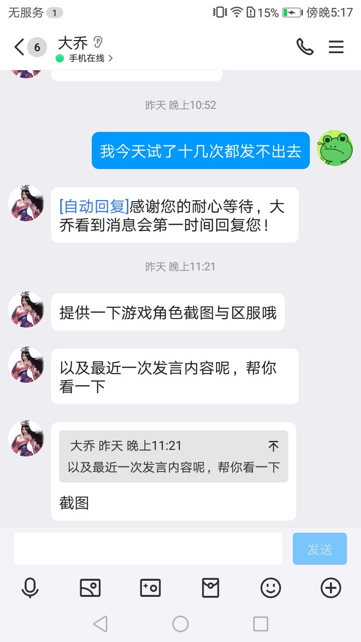 我没充钱，但是服务态度挺好的 3