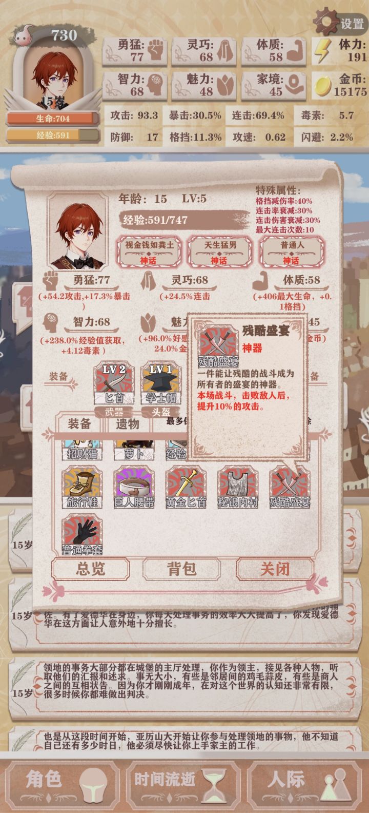 神器能重复获得吗?截图