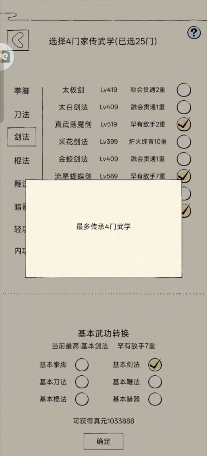 3轮玩拳推荐截图