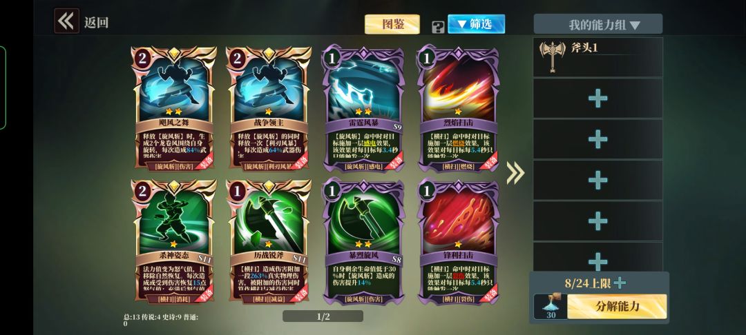 新手怎么提战力过主线。 3
