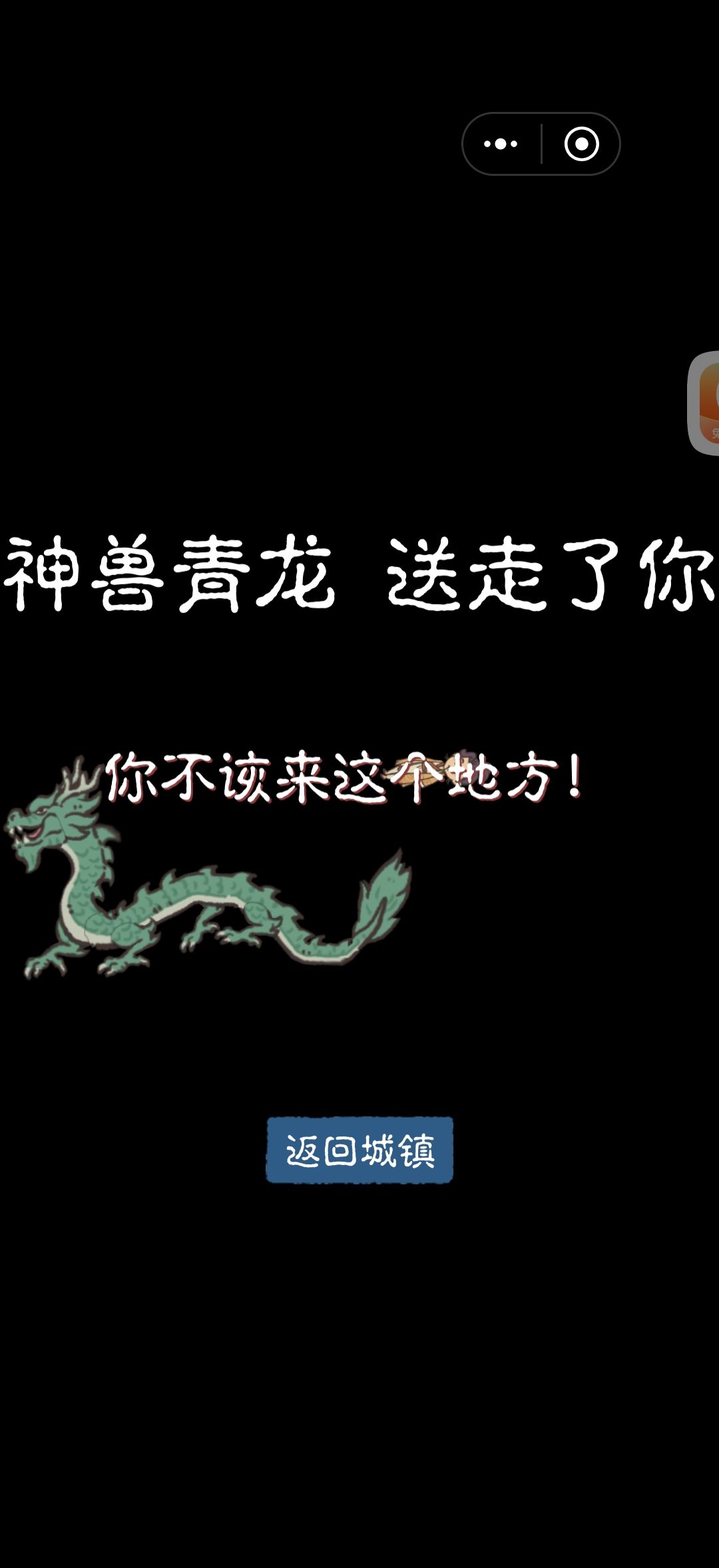 啊～是通关啊 2