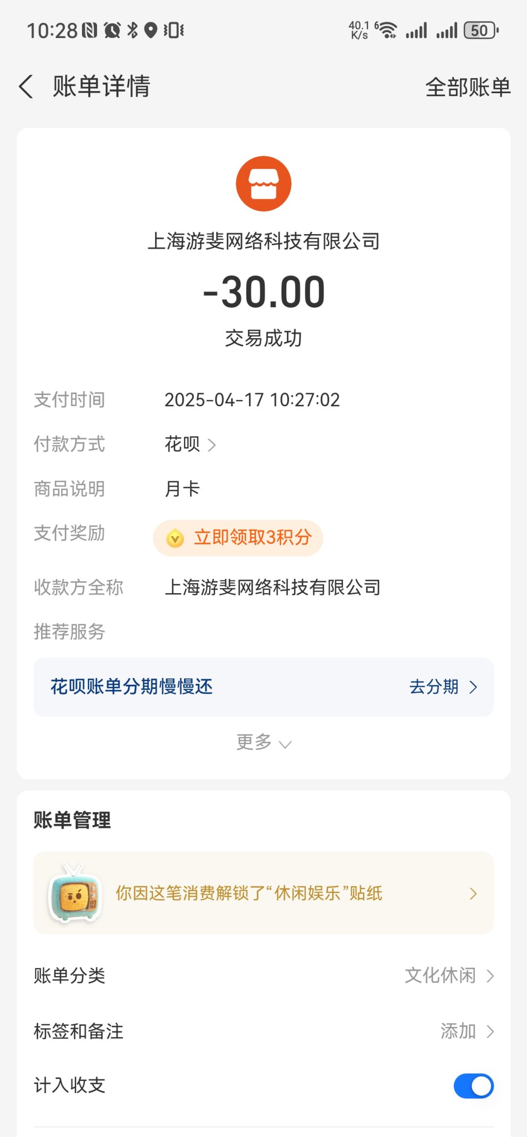 充值不到账 2
