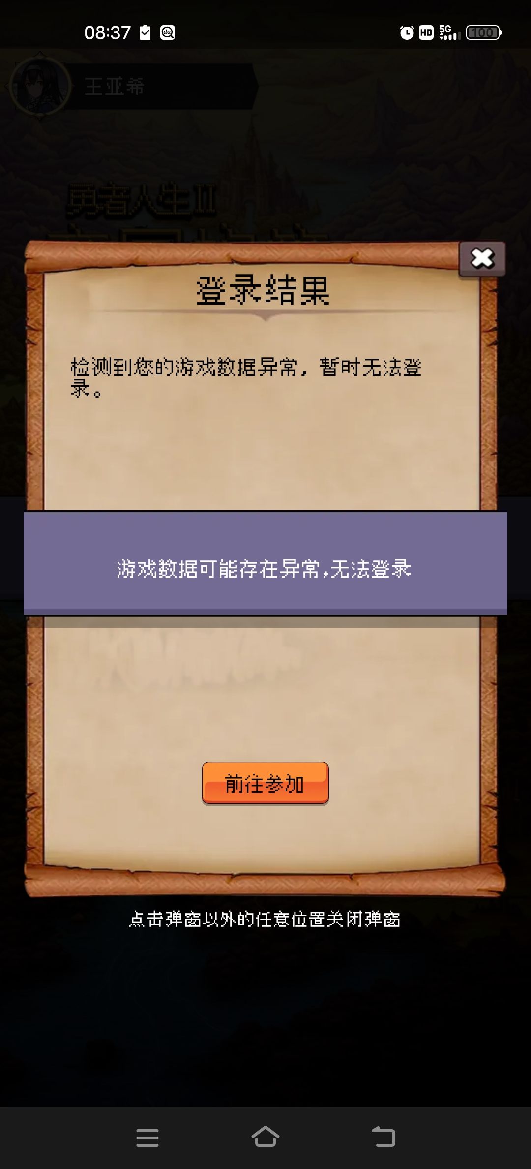 啥情况?服务器瘫痪了? 1