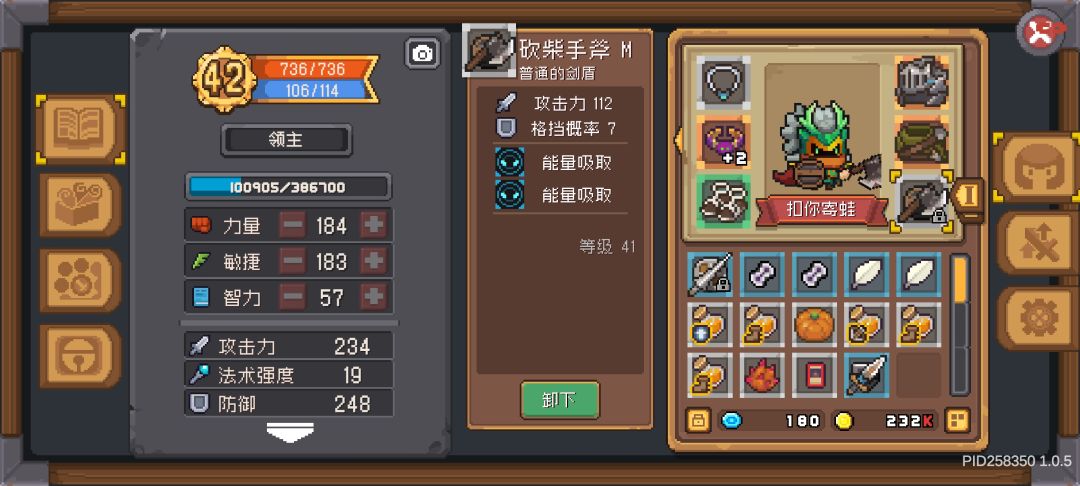 领主，小理解截图