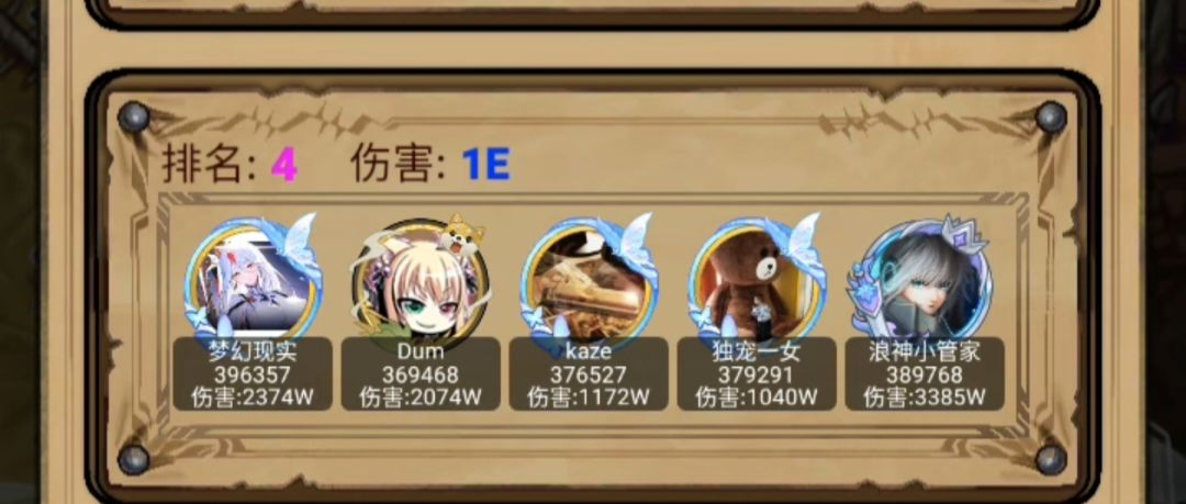 庄园招新,4缺1 1