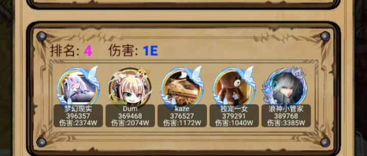 庄园招新,4缺1截图