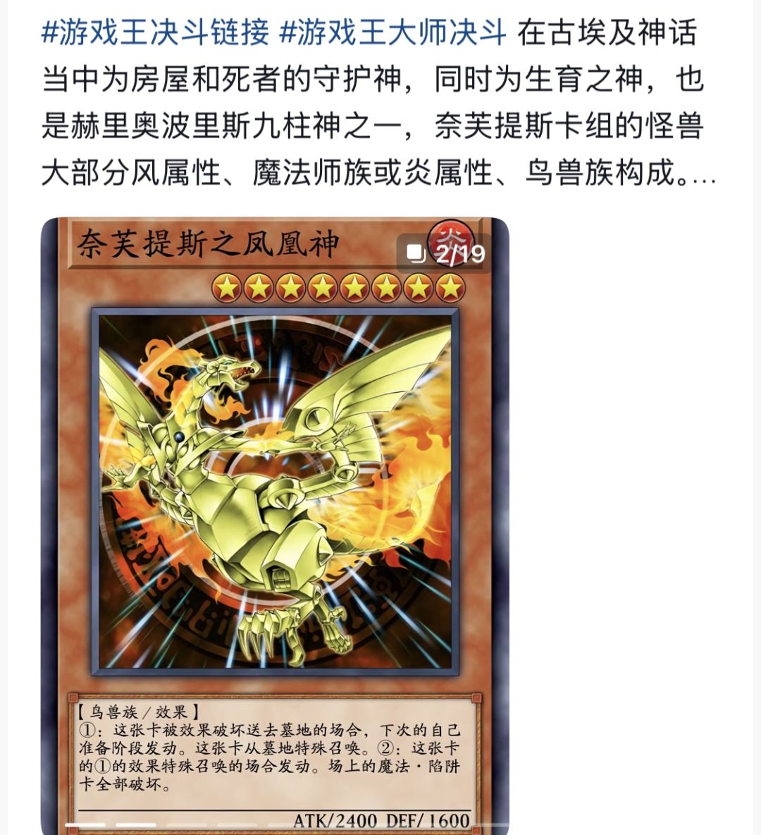 让胖虎看看什么才是凤凰 1