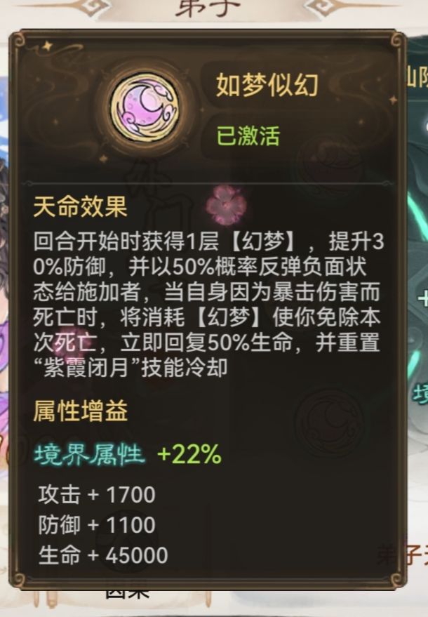 紫灵的反弹负面状态是不是有问题截图