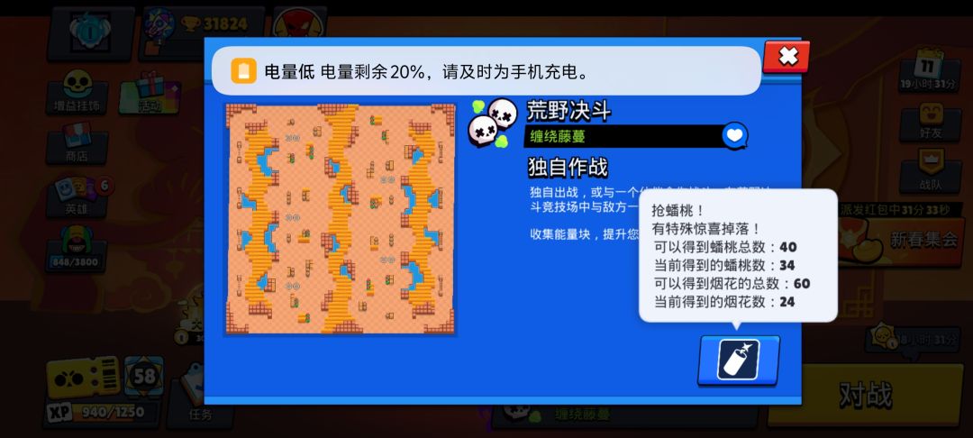 为什么少我一个蟠桃 3