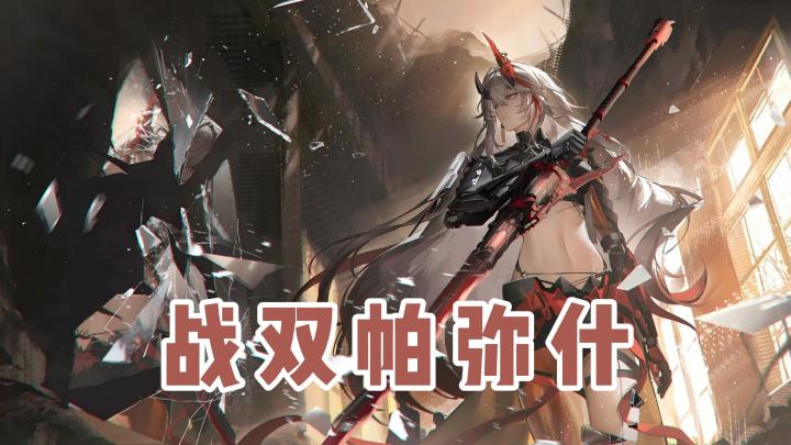 新S级机体,「露西亚·逆冕」登场!截图