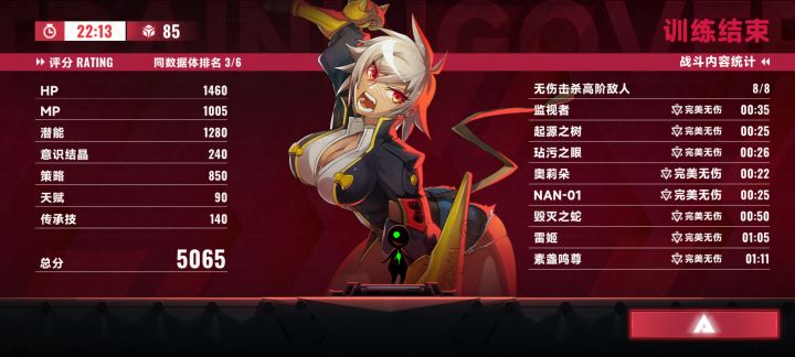 芭芭的雷大(燃烧版)截图